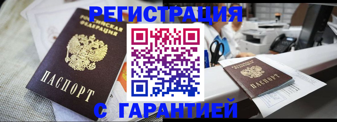 прописка в квартире в Лагани