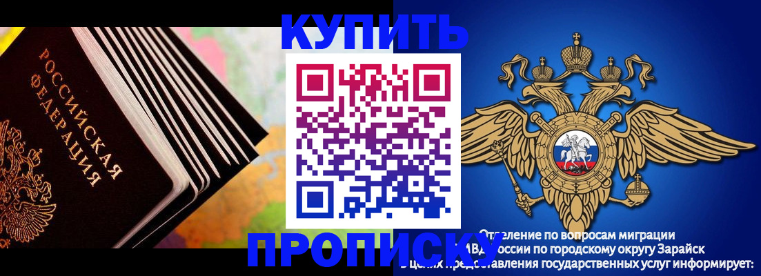 временная регистрация купить в Лагани