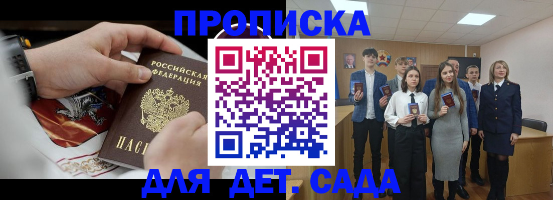 временная регистрация 2025 в Лагани